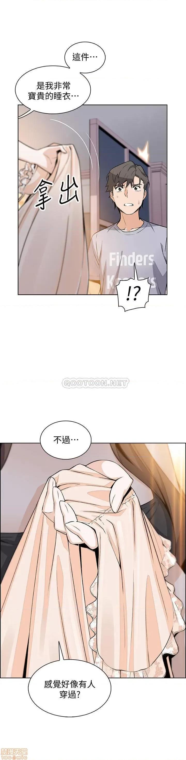 前女友变女佣 前女友变女佣 42 第3页