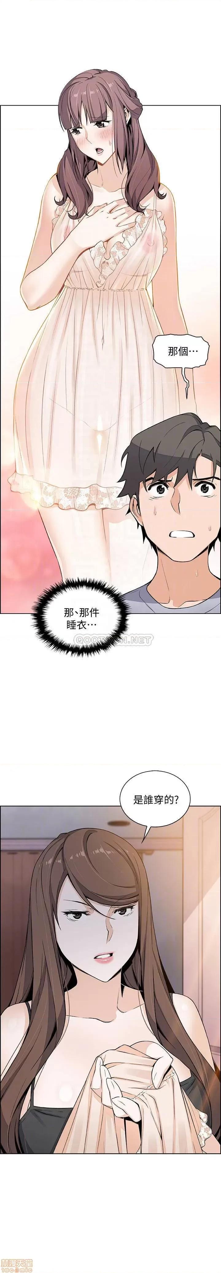 前女友变女佣 前女友变女佣 42 第4页