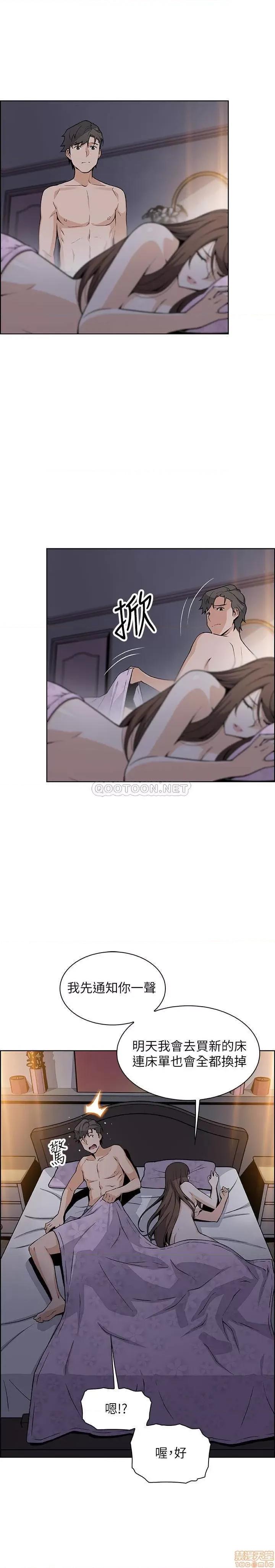 前女友变女佣 前女友变女佣 42 第22页