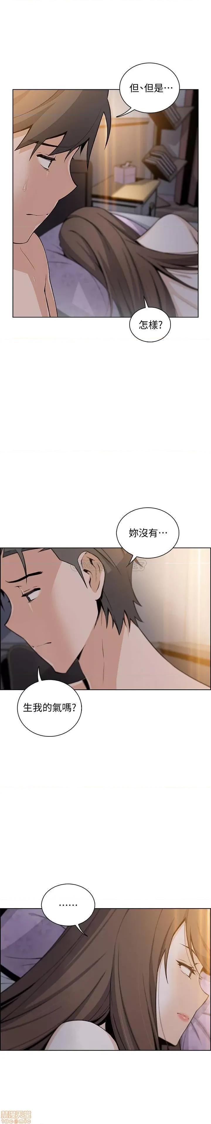 前女友变女佣 前女友变女佣 42 第23页