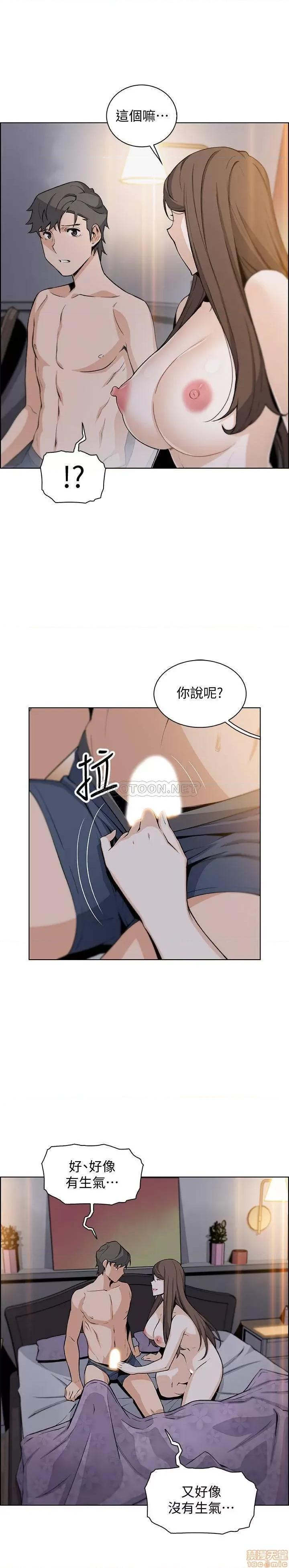 前女友变女佣 前女友变女佣 42 第24页