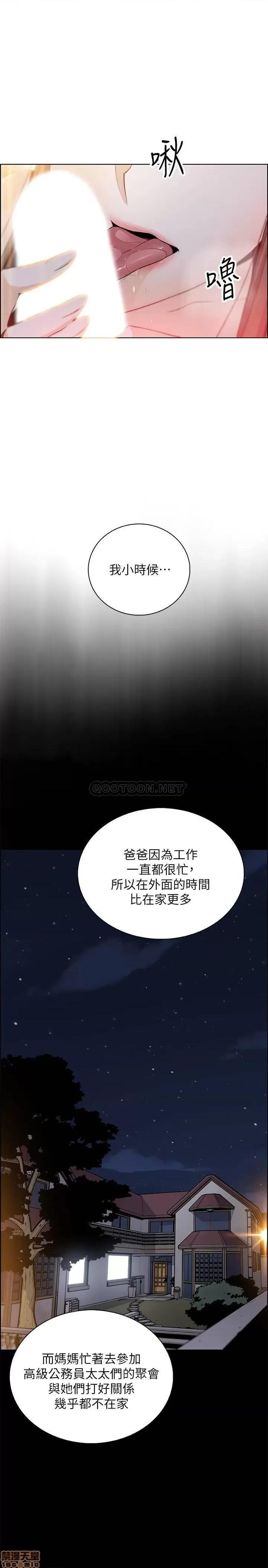 前女友变女佣 前女友变女佣 42 第26页