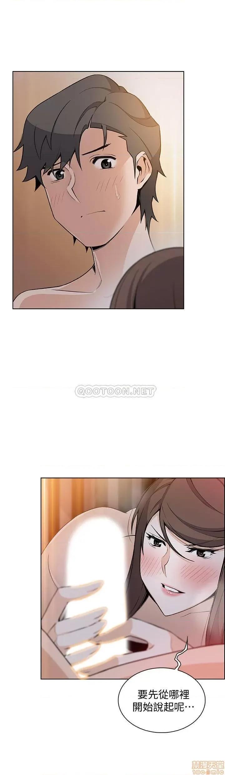 前女友变女佣 前女友变女佣 43 第1页