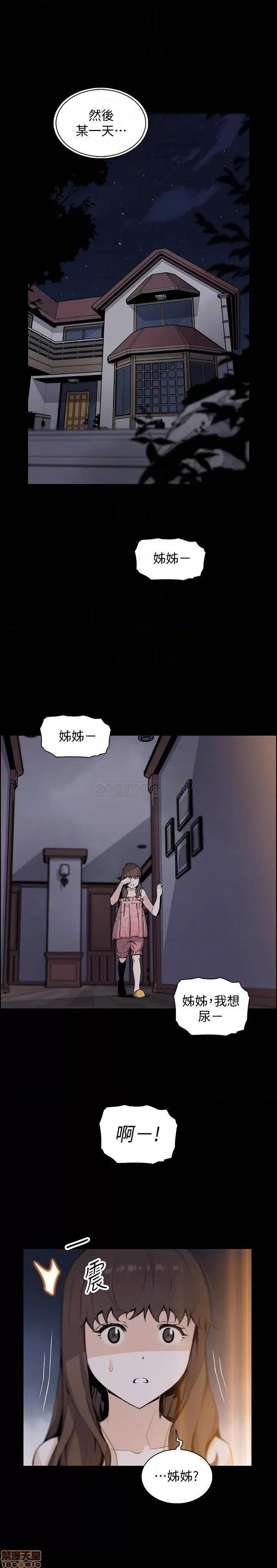 前女友变女佣 前女友变女佣 43 第10页