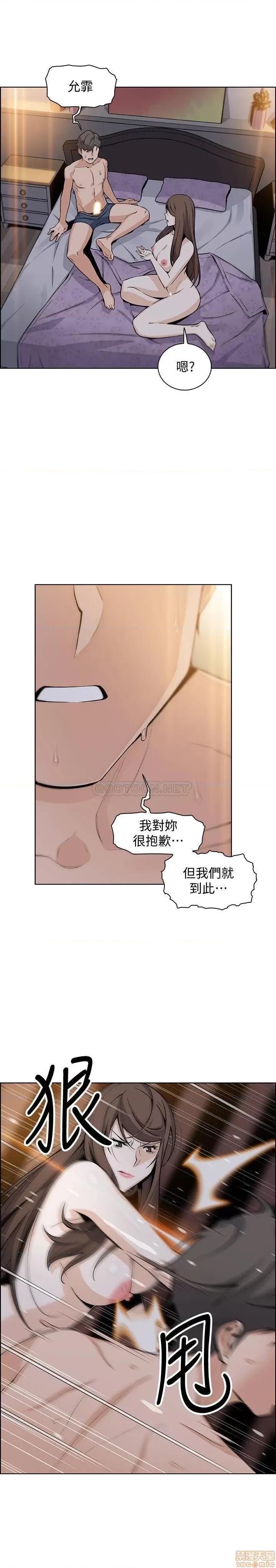 前女友变女佣 前女友变女佣 44 第1页