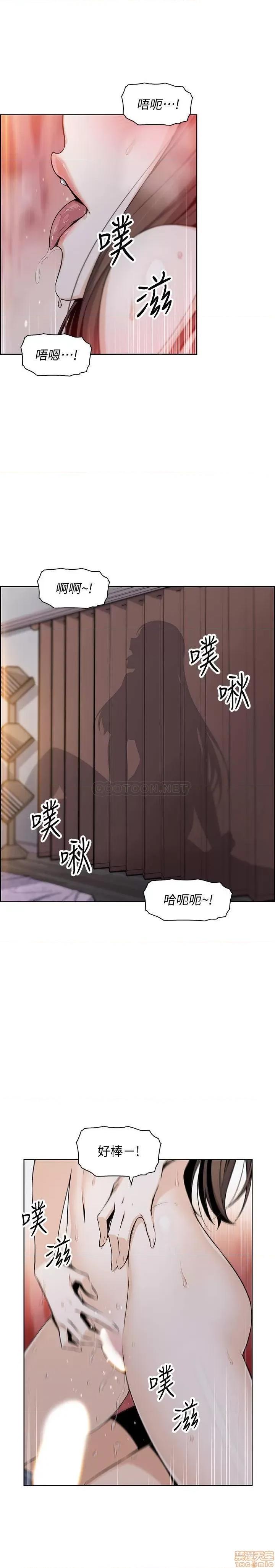 前女友变女佣 前女友变女佣 44 第11页