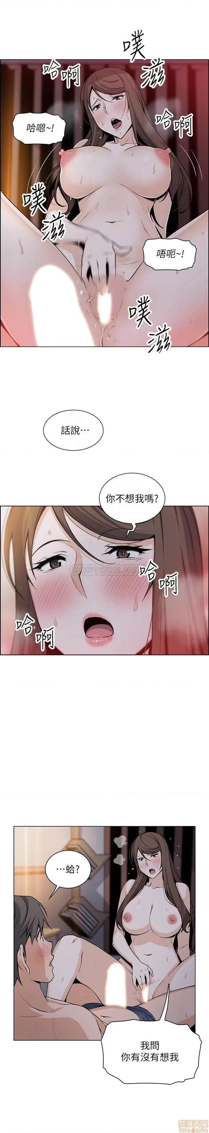 前女友变女佣 前女友变女佣 44 第12页