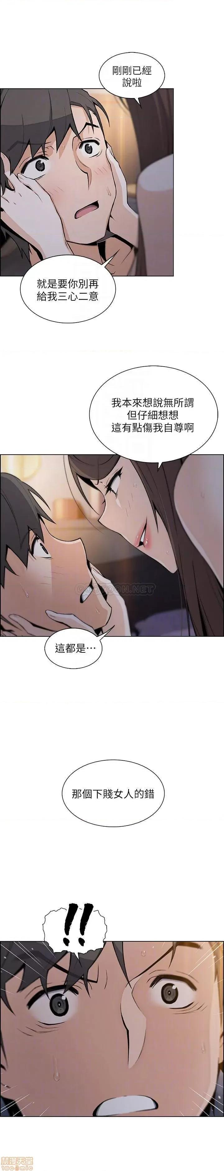 前女友变女佣 前女友变女佣 44 第14页