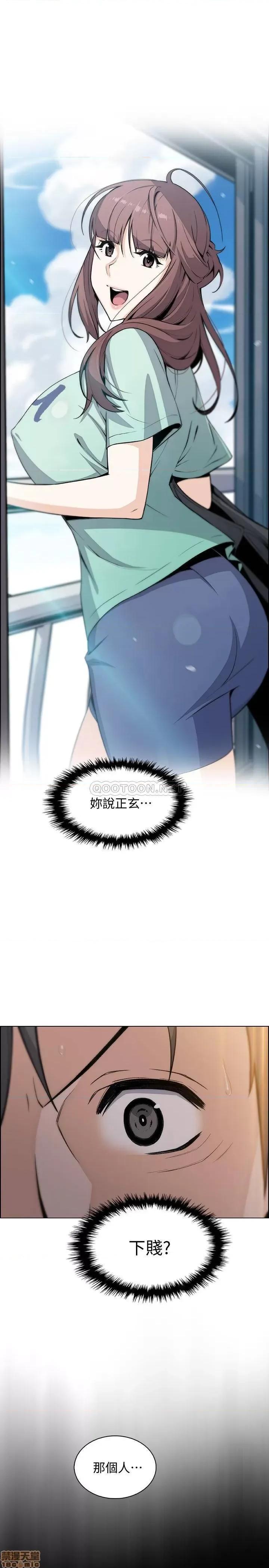 前女友变女佣 前女友变女佣 44 第15页