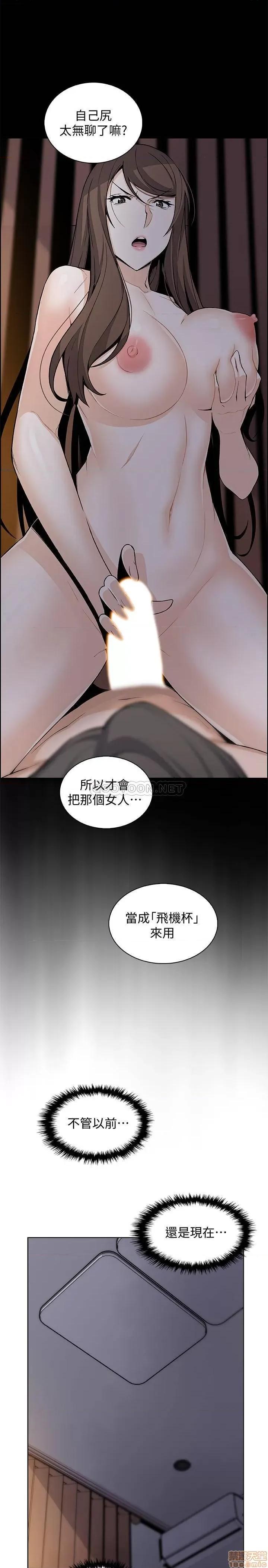 前女友变女佣 前女友变女佣 44 第17页
