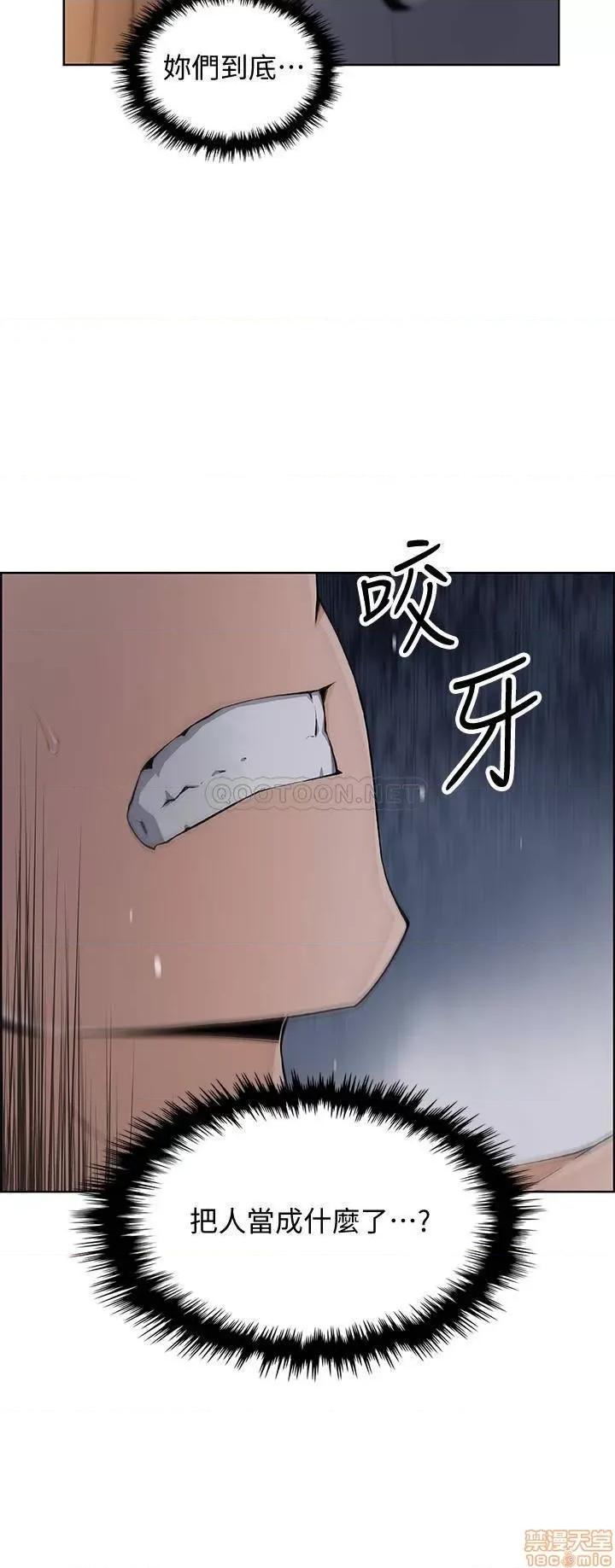 前女友变女佣 前女友变女佣 44 第18页