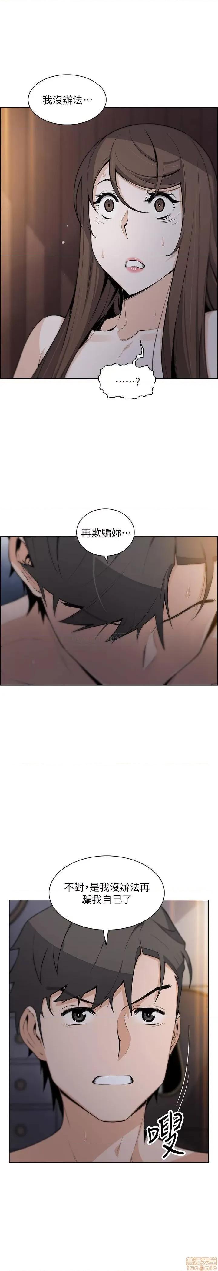 前女友变女佣 前女友变女佣 44 第20页