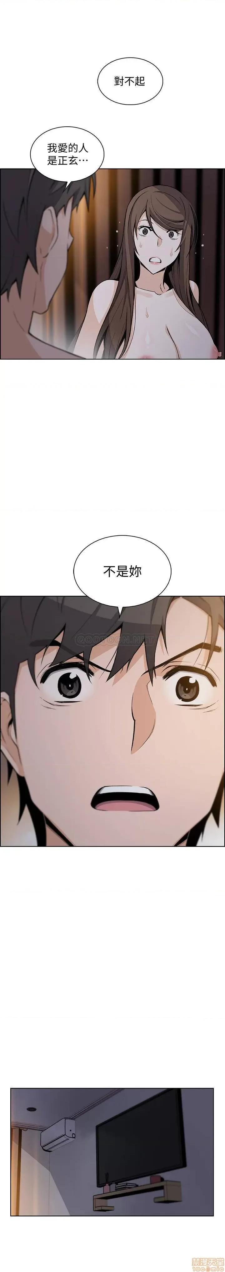 前女友变女佣 前女友变女佣 44 第21页