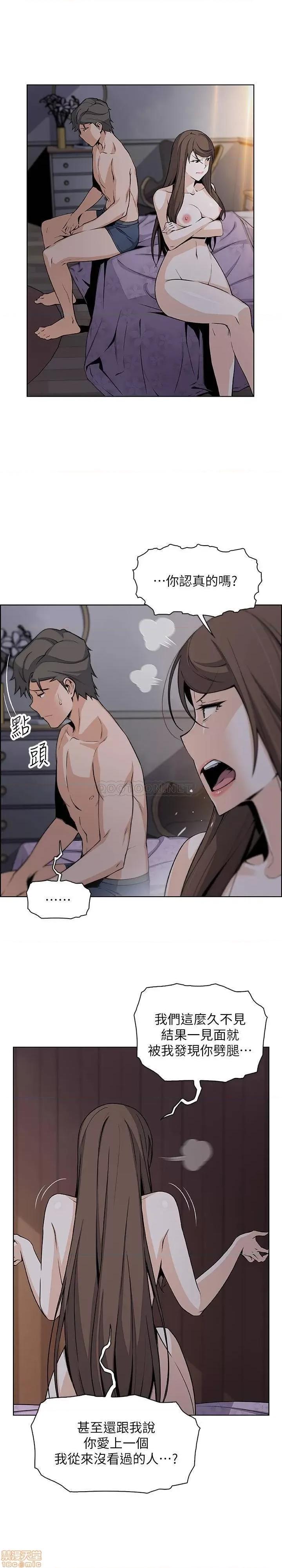 前女友变女佣 前女友变女佣 44 第22页