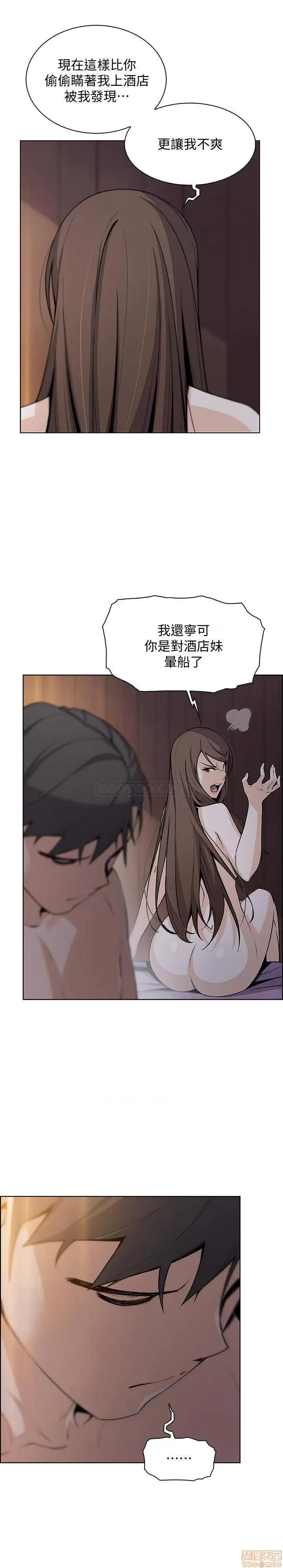 前女友变女佣 前女友变女佣 44 第23页