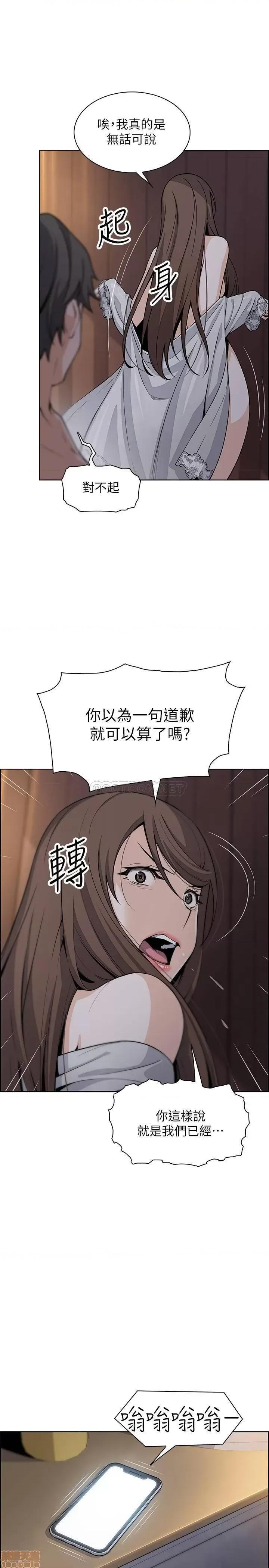 前女友变女佣 前女友变女佣 44 第24页