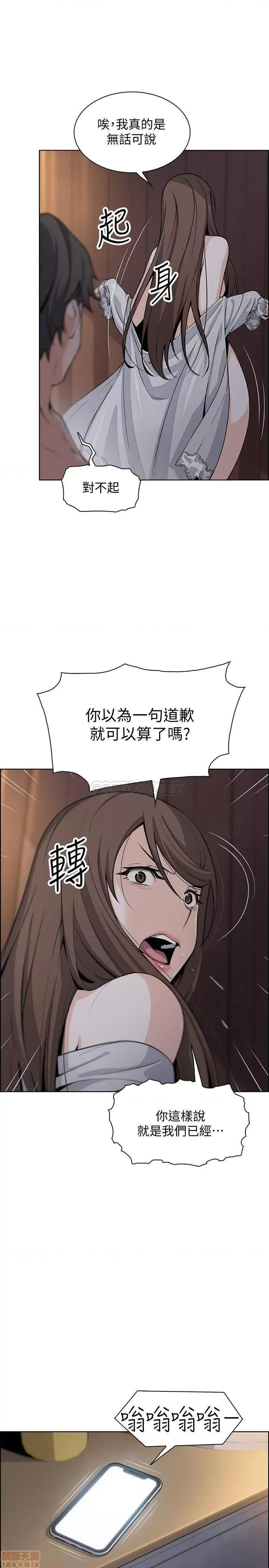 前女友变女佣 前女友变女佣 45 第3页