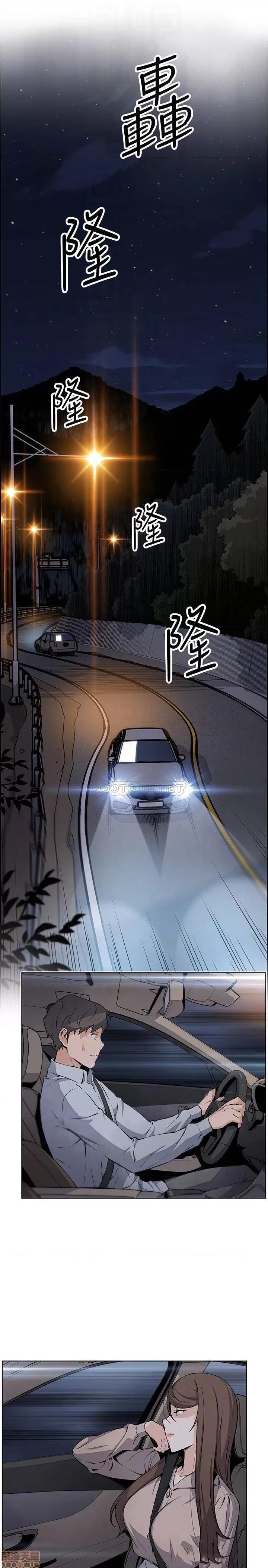前女友变女佣 前女友变女佣 45 第7页