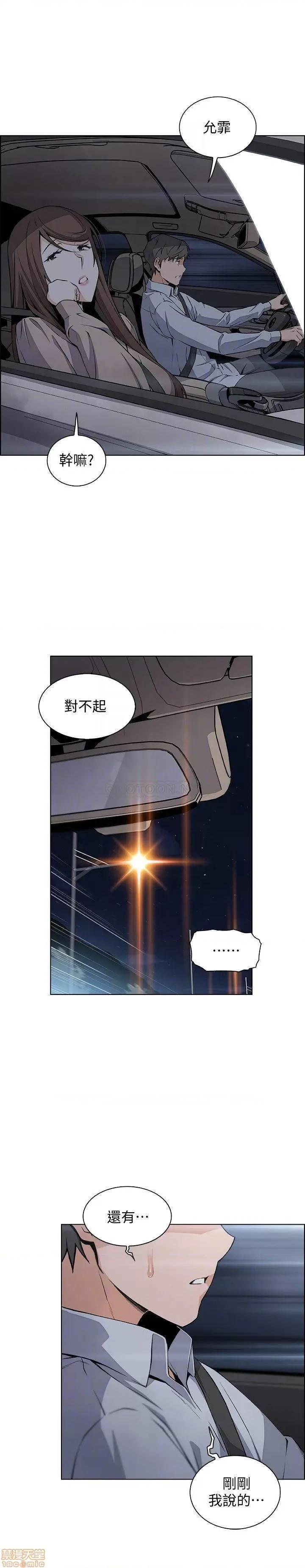 前女友变女佣 前女友变女佣 45 第9页