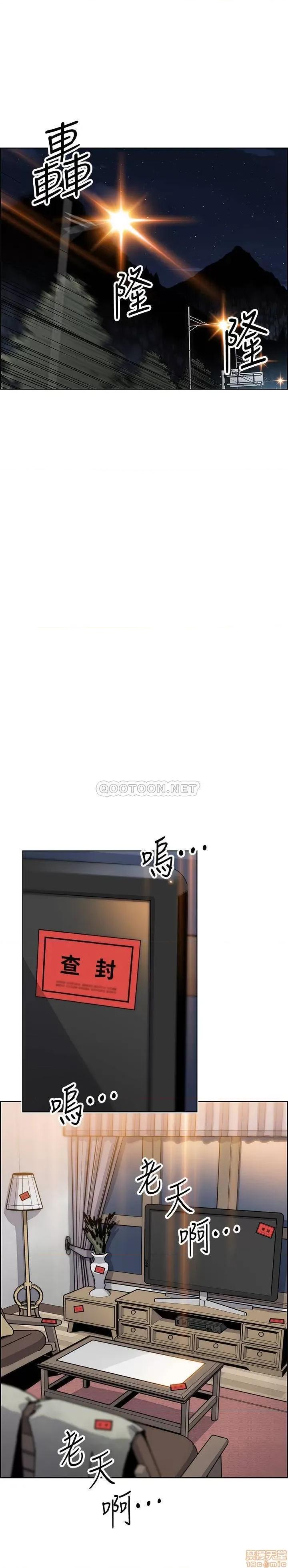 前女友变女佣 前女友变女佣 45 第11页