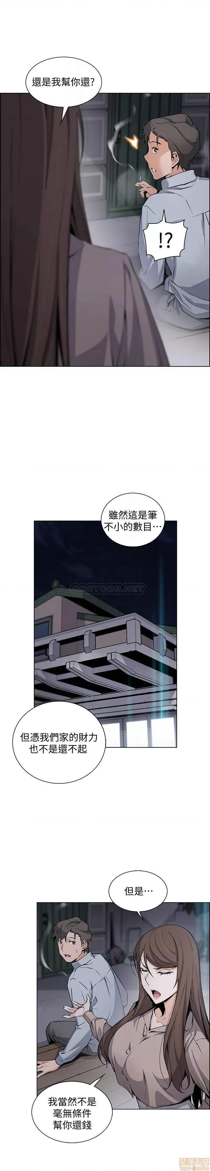 前女友变女佣 前女友变女佣 45 第16页