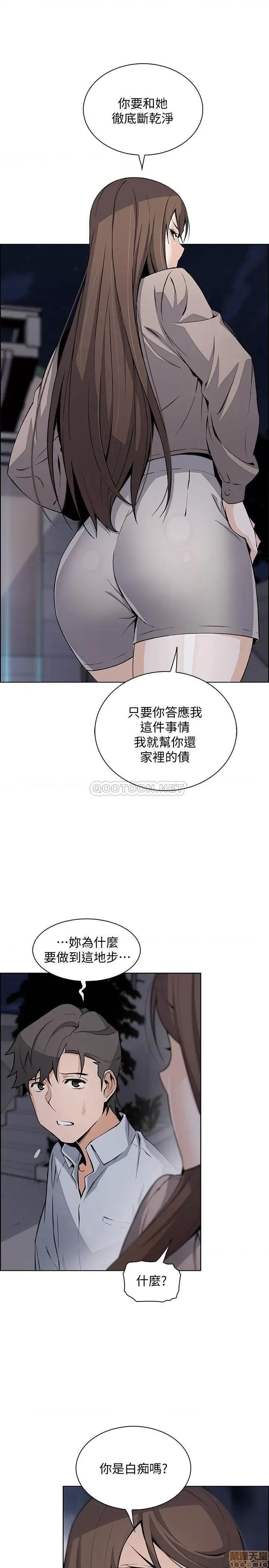 前女友变女佣 前女友变女佣 45 第17页