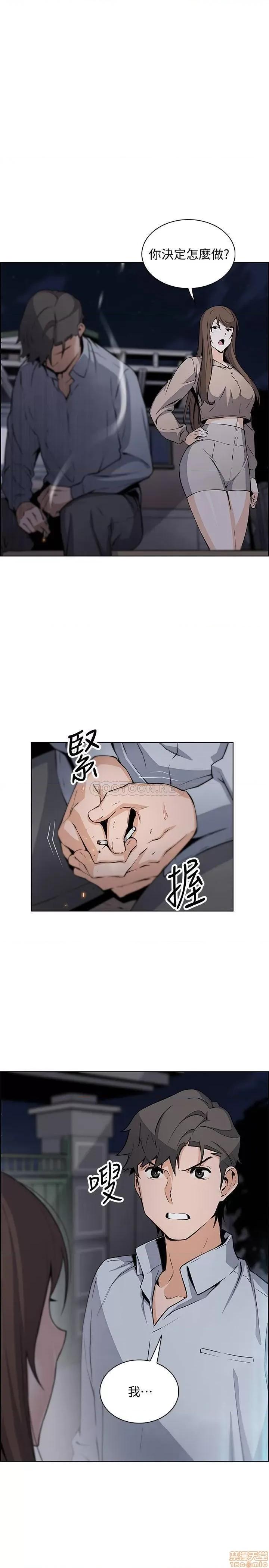 前女友变女佣 前女友变女佣 45 第20页