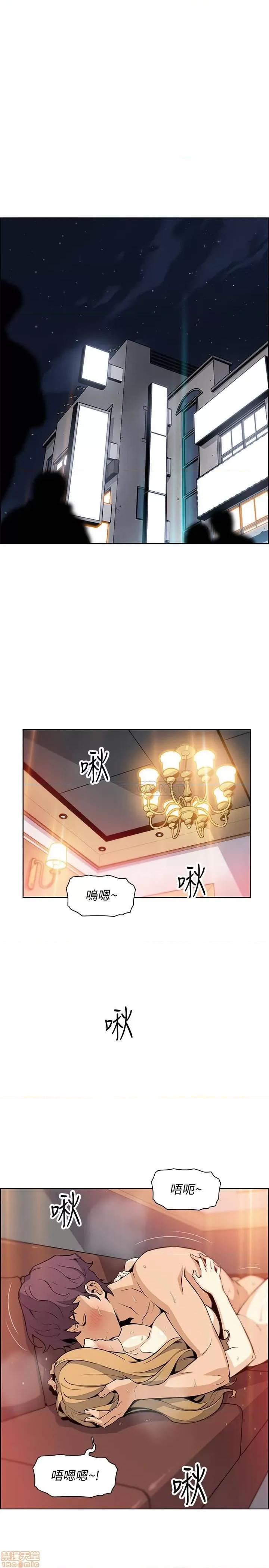 前女友变女佣 前女友变女佣 45 第22页