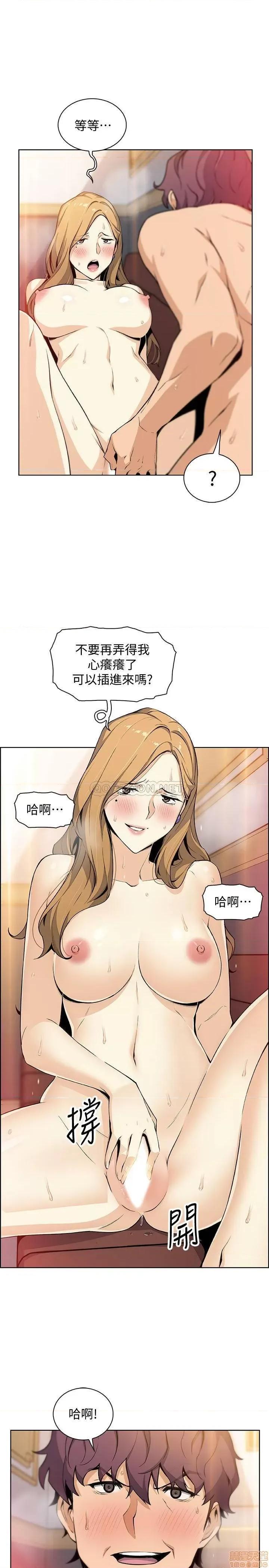 前女友变女佣 前女友变女佣 45 第23页