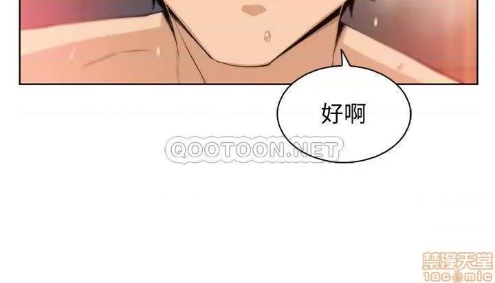 前女友变女佣 前女友变女佣 45 第24页