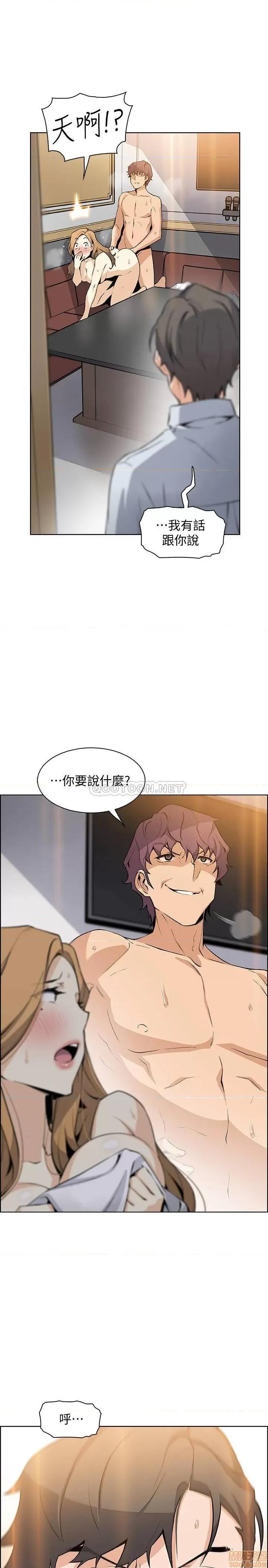 前女友变女佣 前女友变女佣 45 第28页