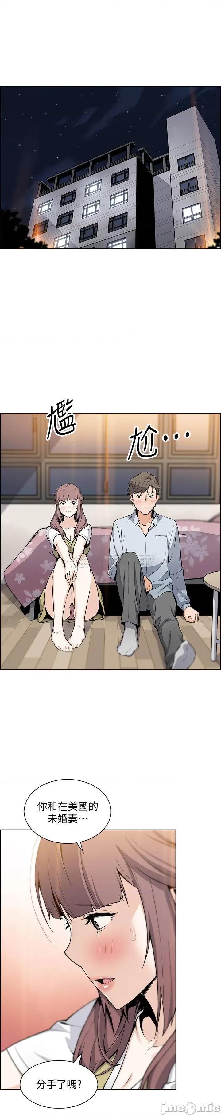 前女友变女佣 前女友变女佣48 第1页