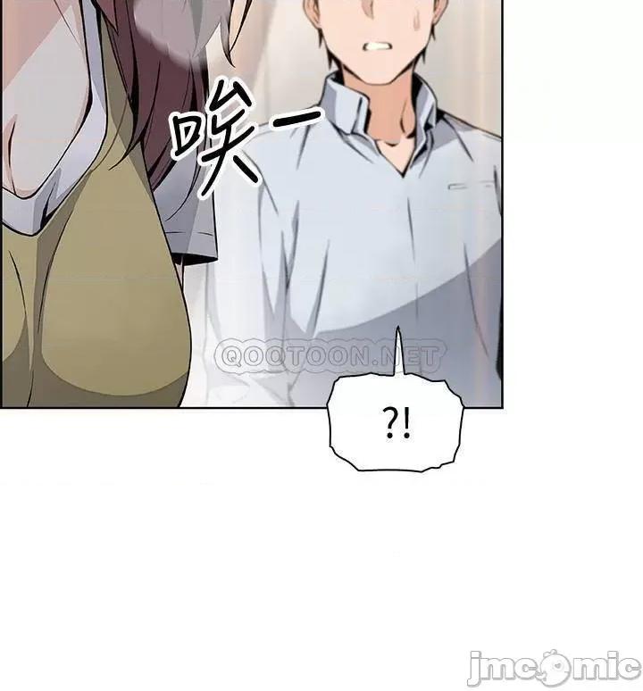 前女友变女佣 前女友变女佣48 第3页