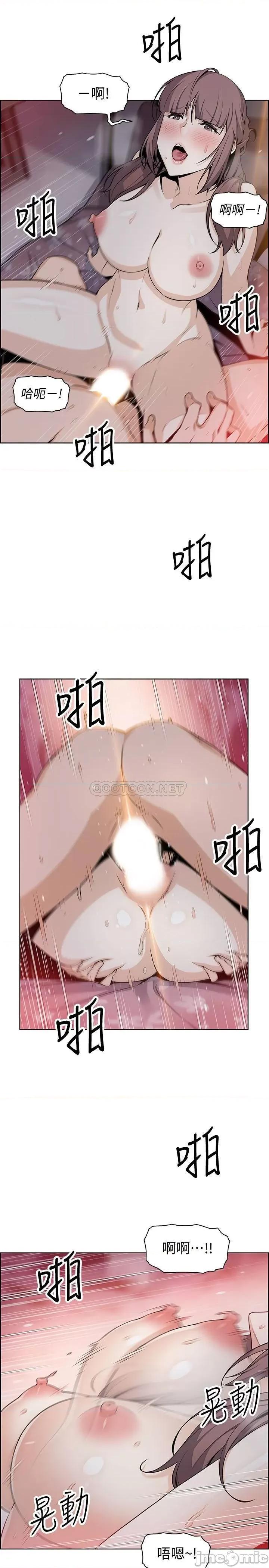 前女友变女佣 前女友变女佣48 第18页