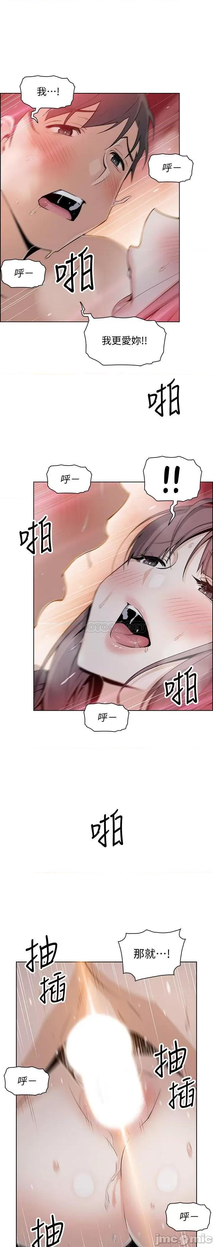 前女友变女佣 前女友变女佣48 第21页
