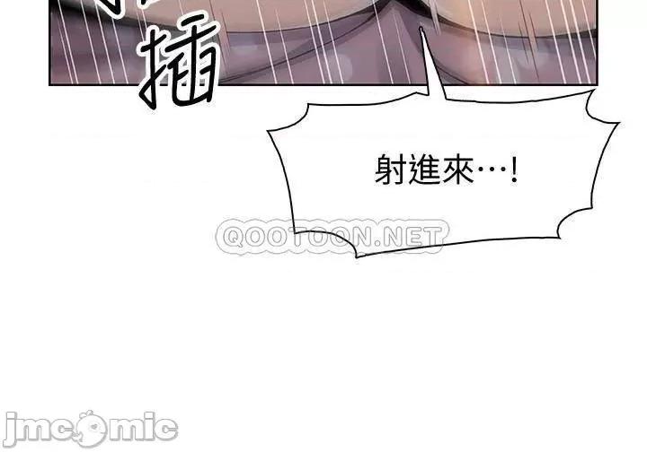 前女友变女佣 前女友变女佣48 第22页