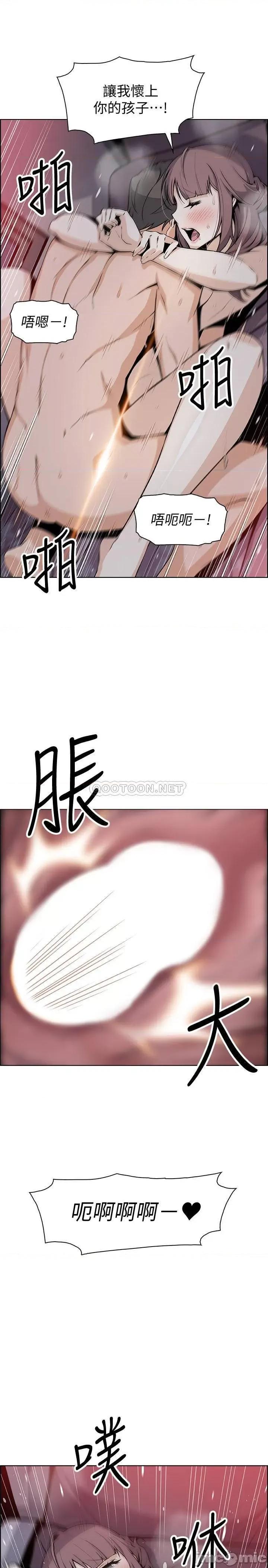 前女友变女佣 前女友变女佣48 第23页