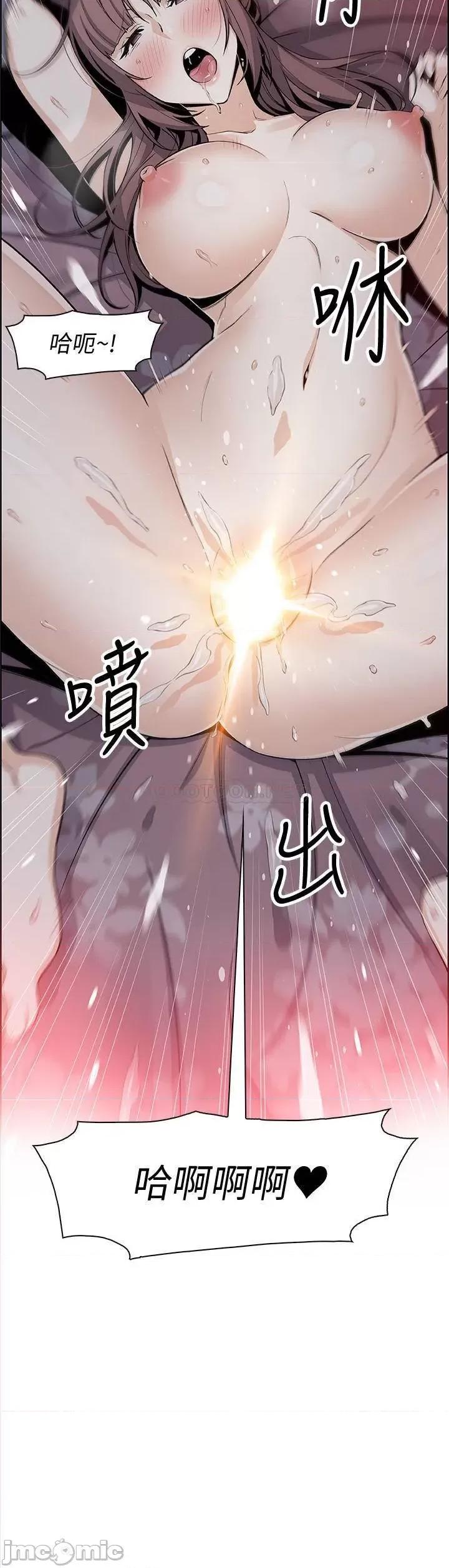 前女友变女佣 前女友变女佣48 第24页