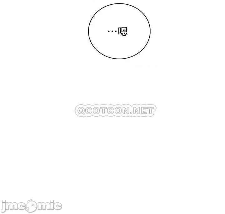 前女友变女佣 前女友变女佣48 第26页