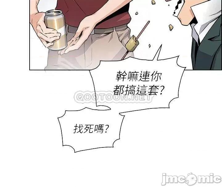 前女友变女佣 前女友变女佣49完 第14页