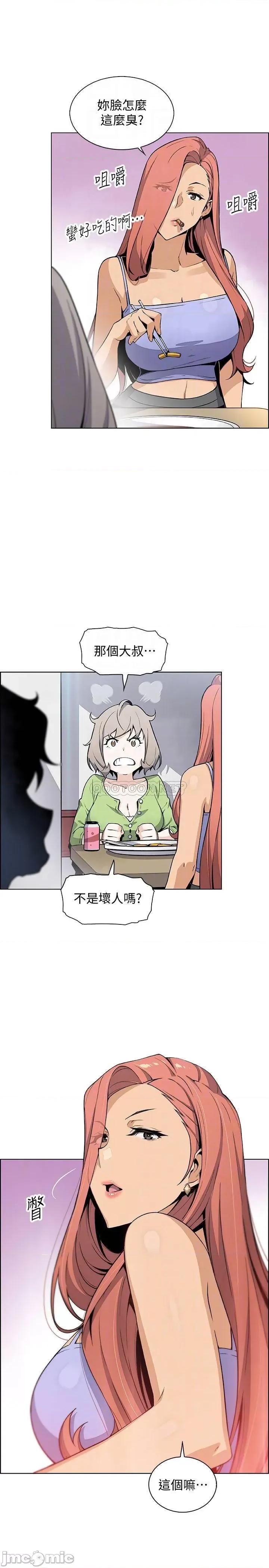 前女友变女佣 前女友变女佣49完 第16页
