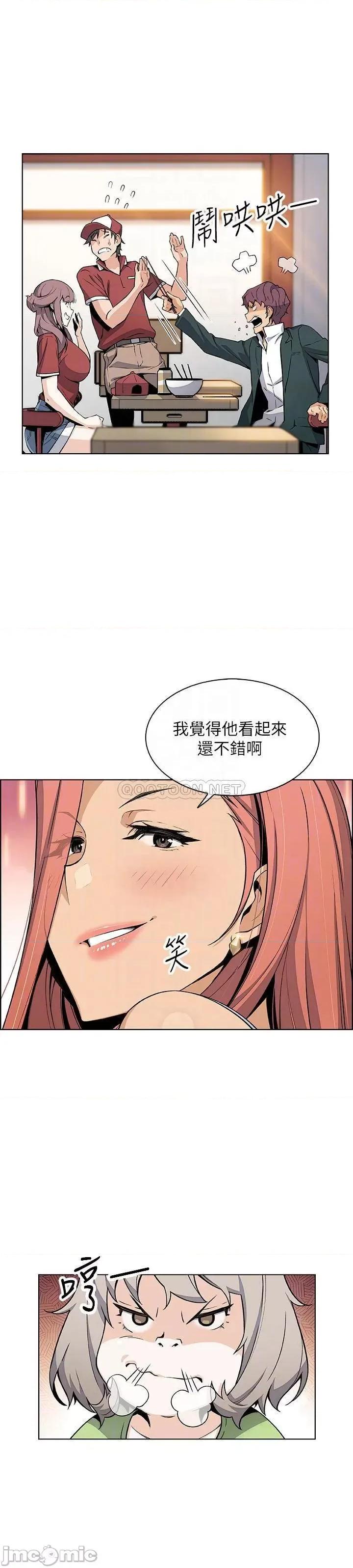 前女友变女佣 前女友变女佣49完 第17页