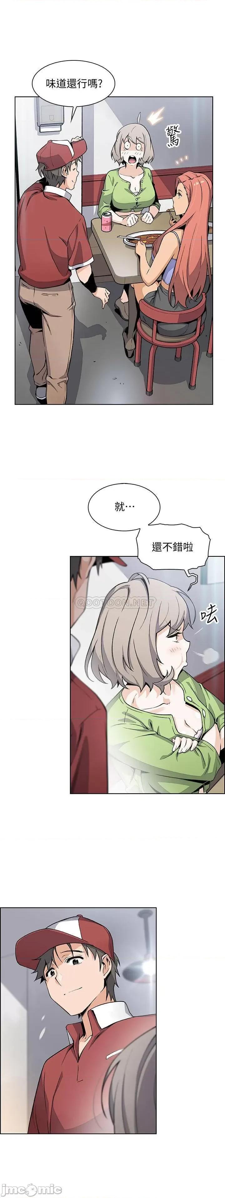 前女友变女佣 前女友变女佣49完 第18页