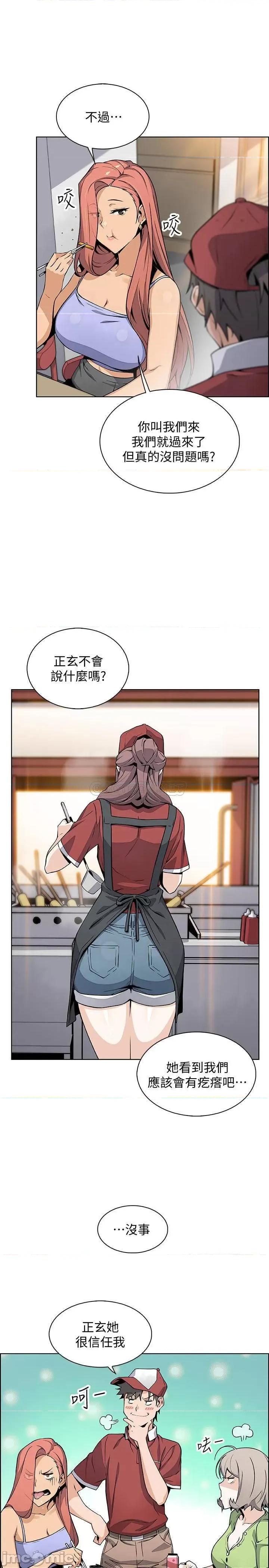 前女友变女佣 前女友变女佣49完 第19页