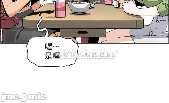 前女友变女佣 前女友变女佣49完 第20页