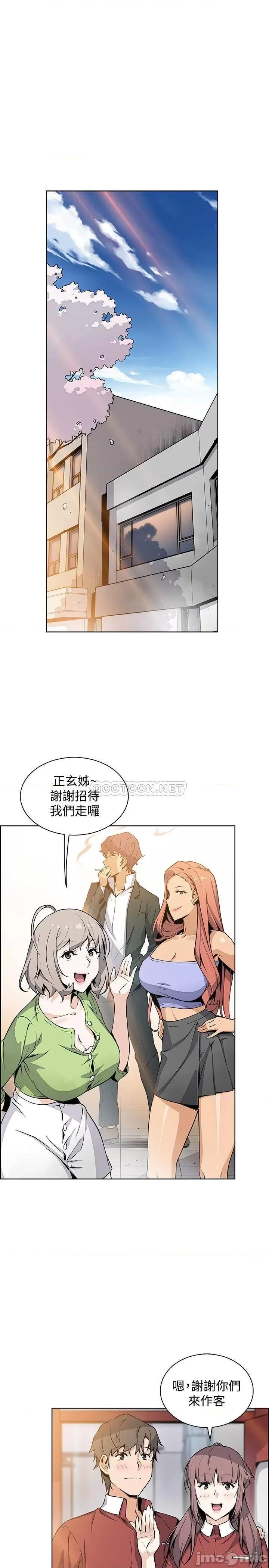 前女友变女佣 前女友变女佣49完 第21页