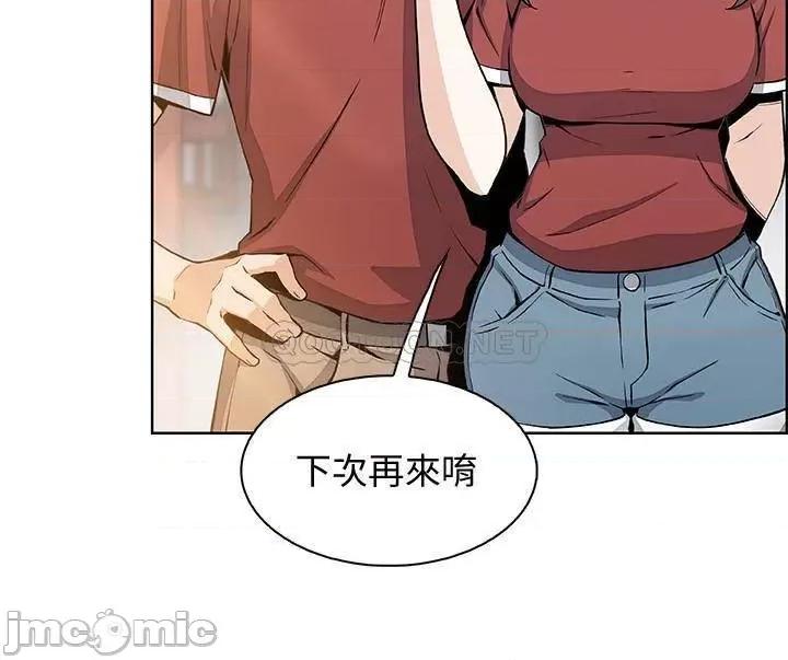 前女友变女佣 前女友变女佣49完 第22页