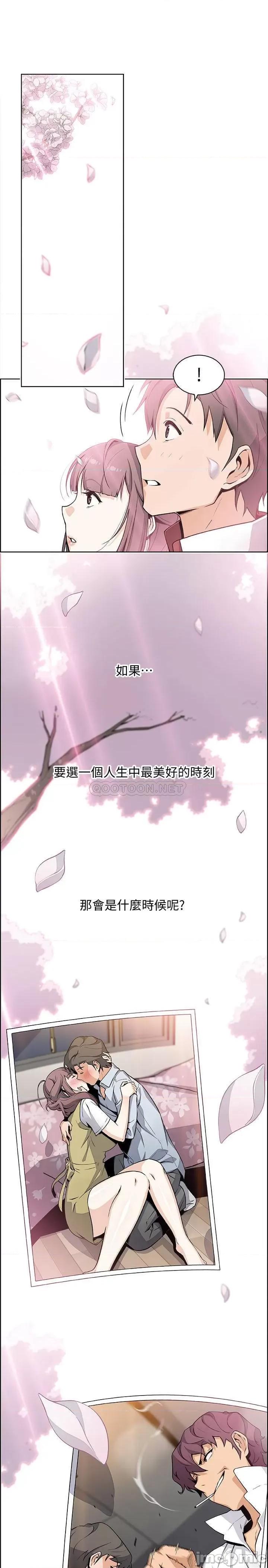 前女友变女佣 前女友变女佣49完 第27页