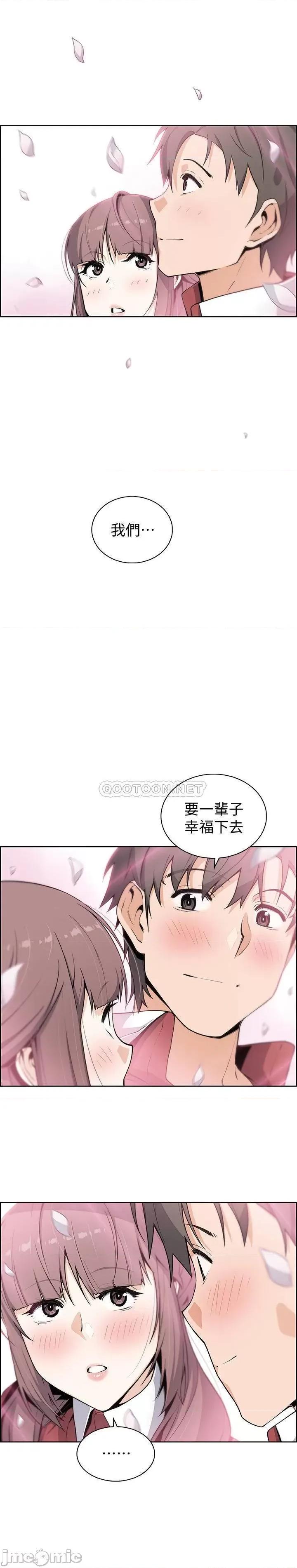 前女友变女佣 前女友变女佣49完 第35页