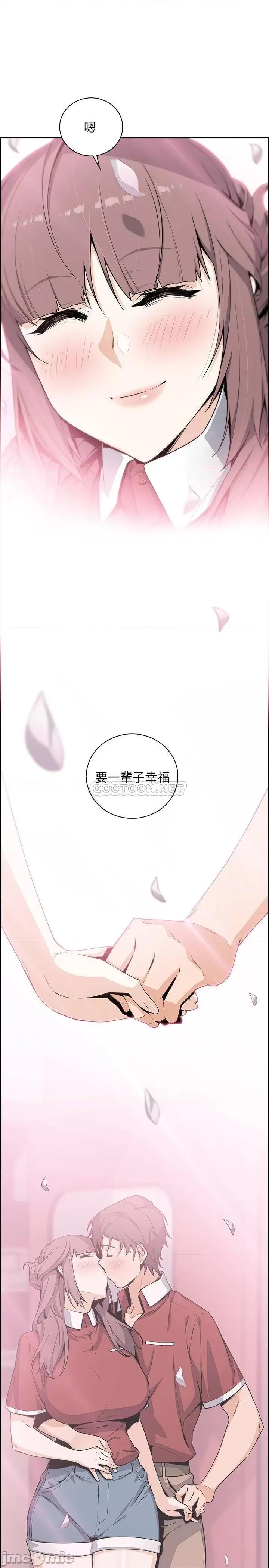前女友变女佣 前女友变女佣49完 第36页
